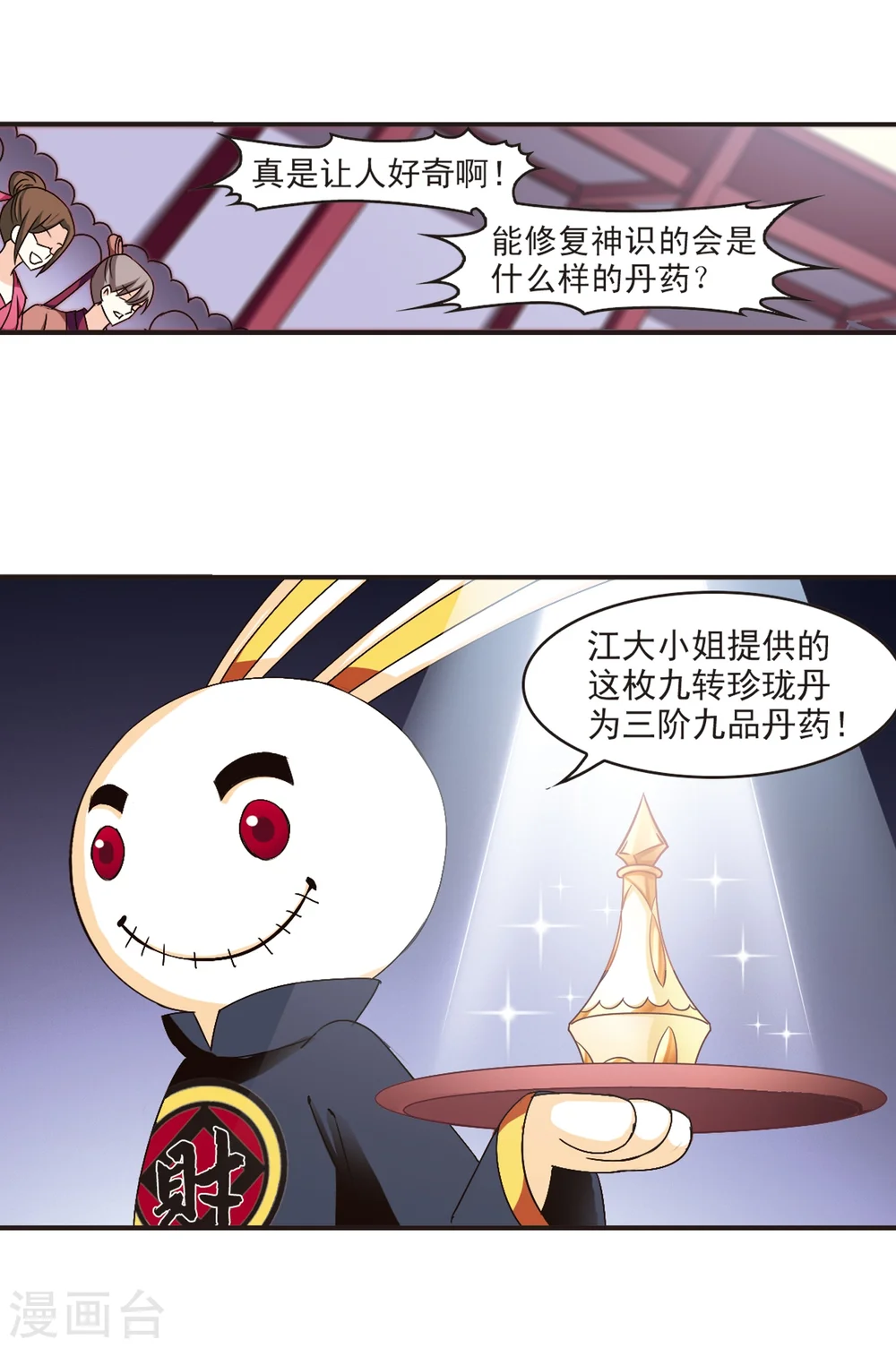 第133话 醉翁之意226