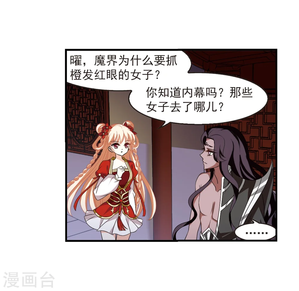 第367话 魔主27