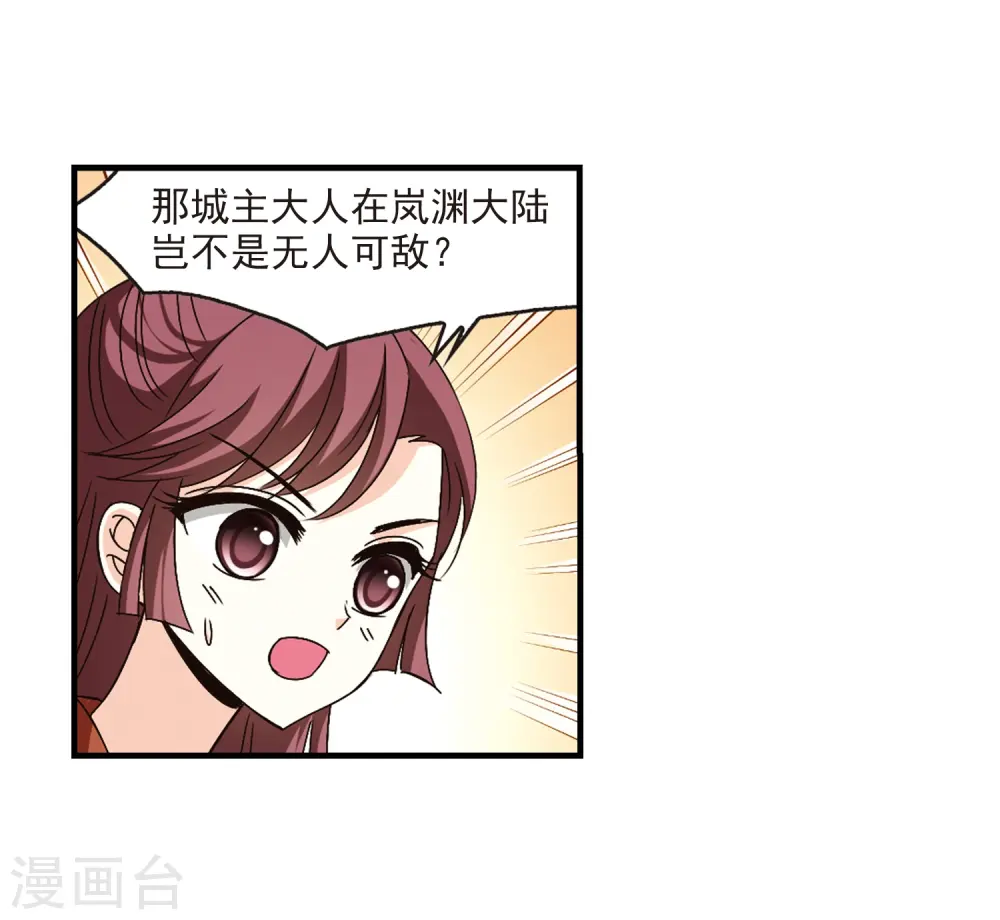 第158话 琅琊城主1-322