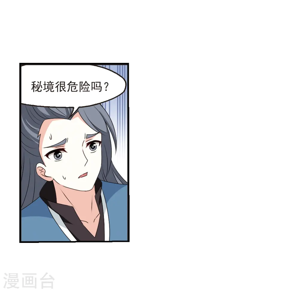 第2季19话 进入秘境12