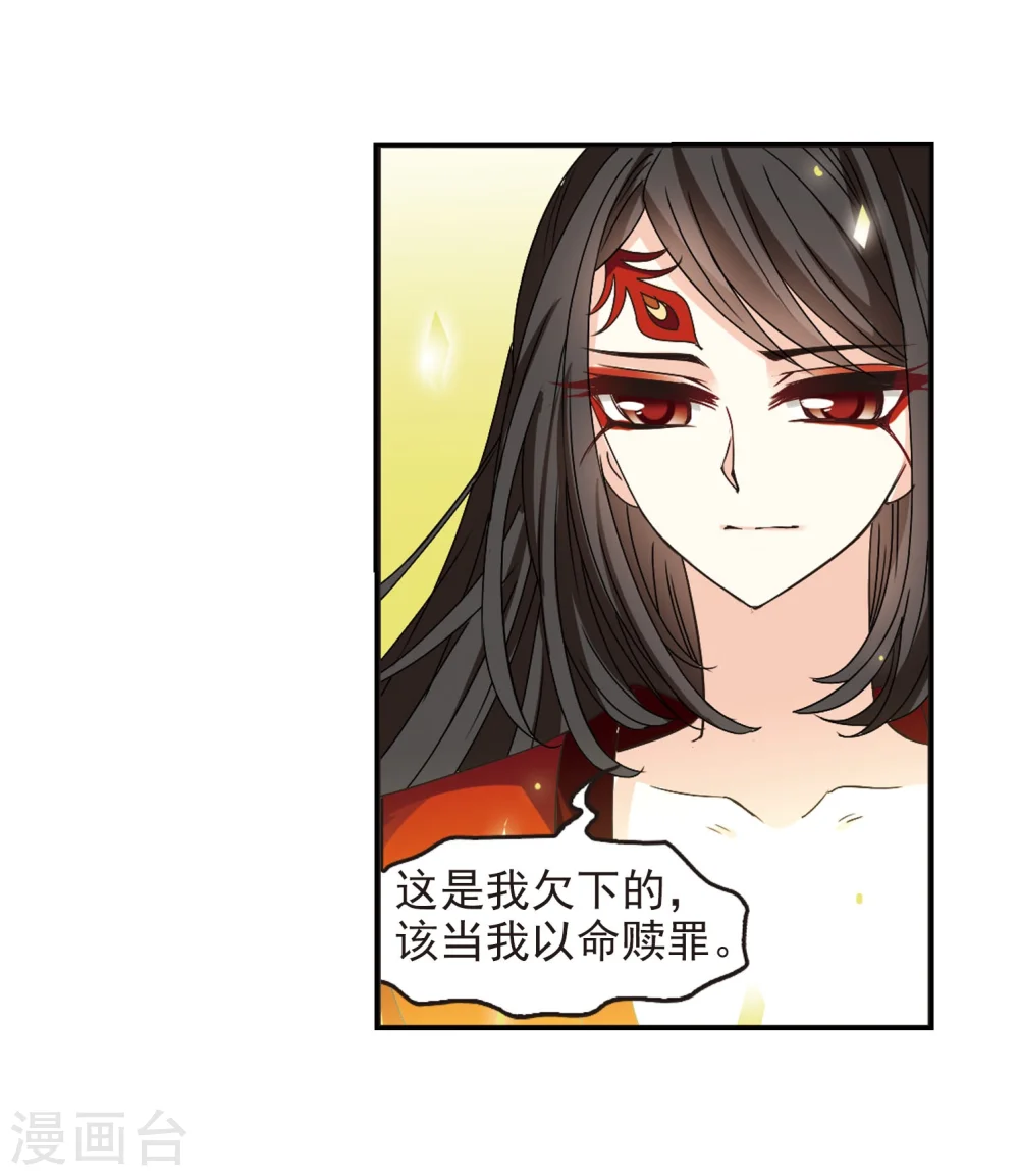 第214话 翳羽绯葬213
