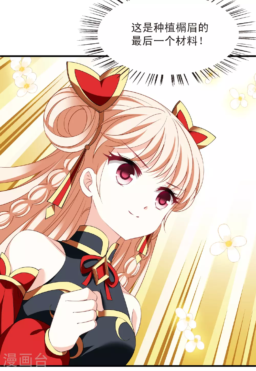 第2季195话 奇怪的村庄33