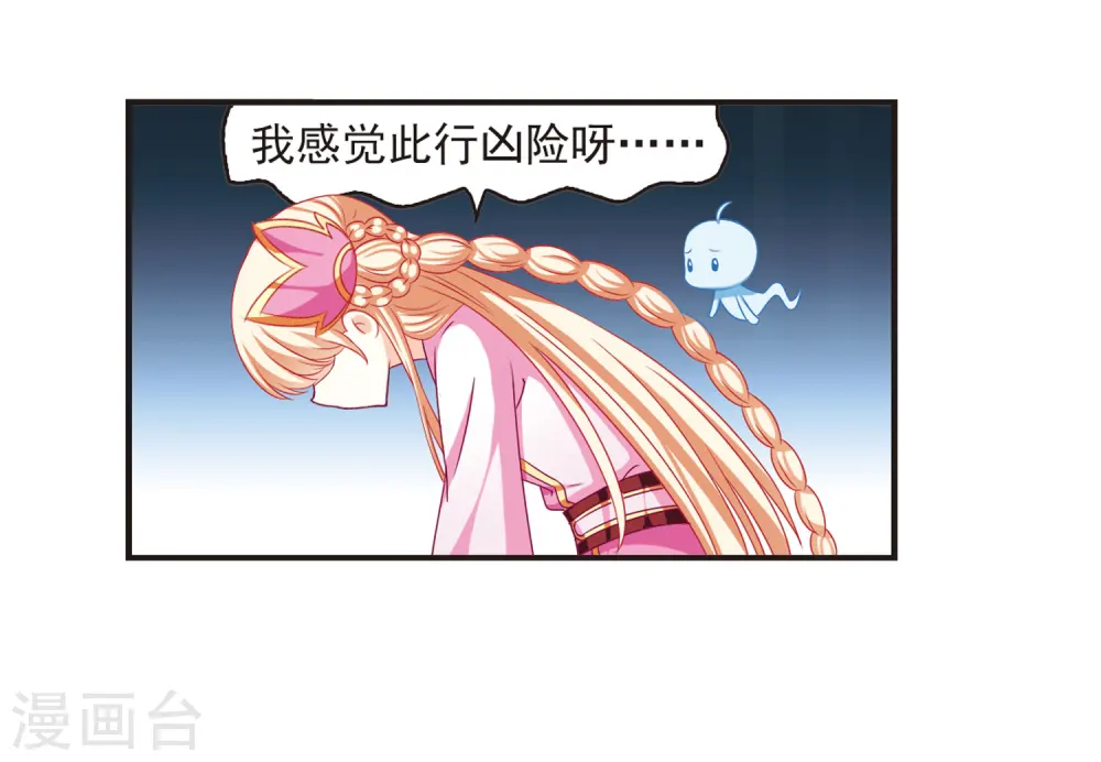 第71话 计闯药园28