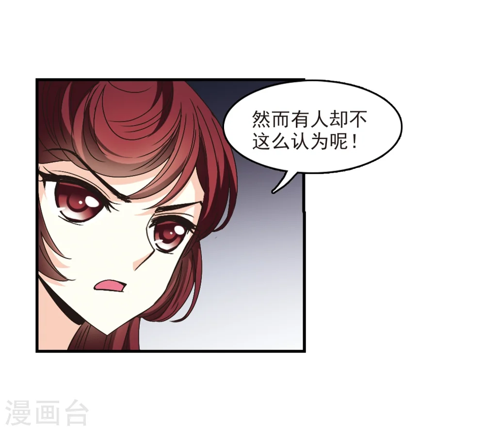 第167话 琅琊丹会2-35