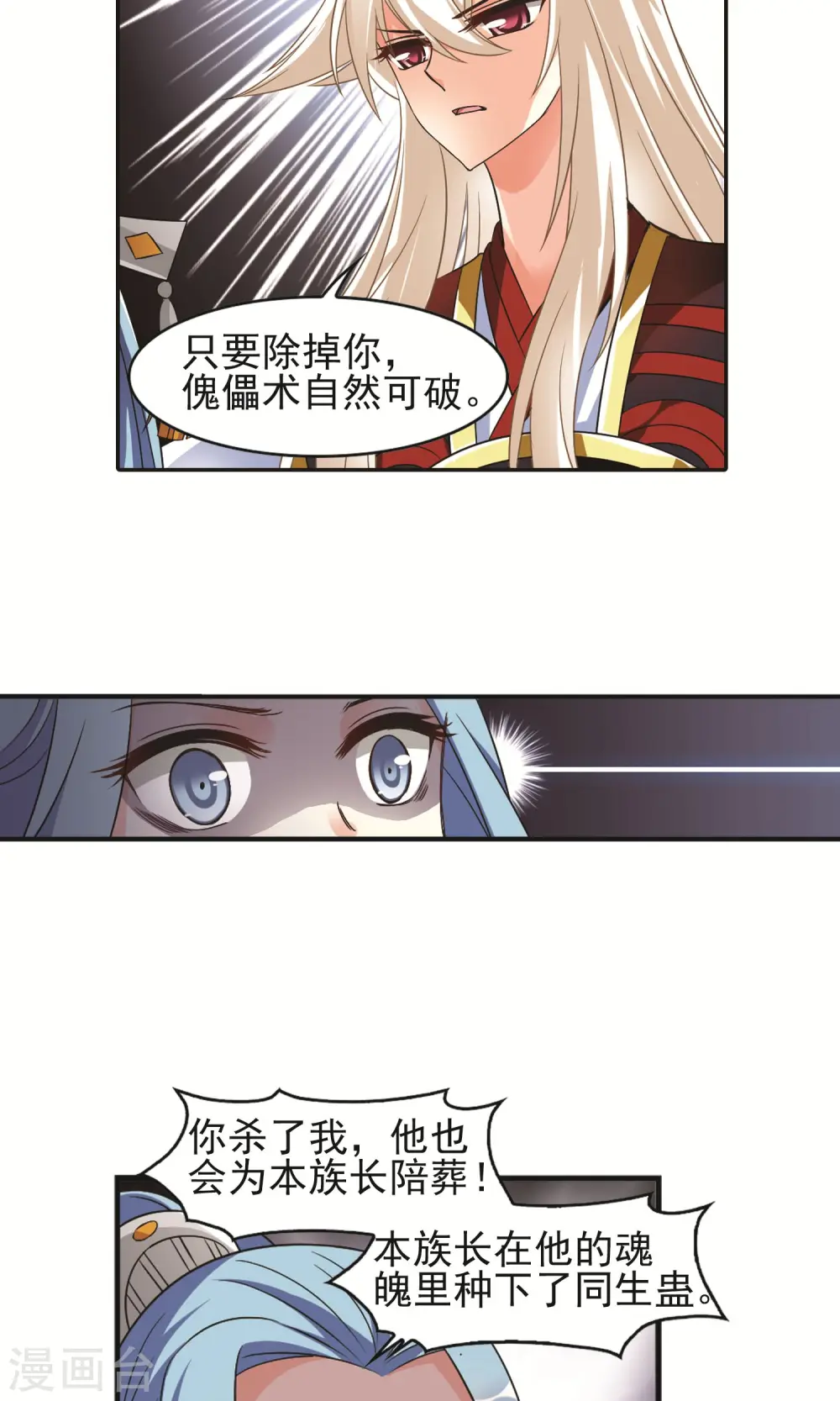 第327话 颜漠戈的往事4-118