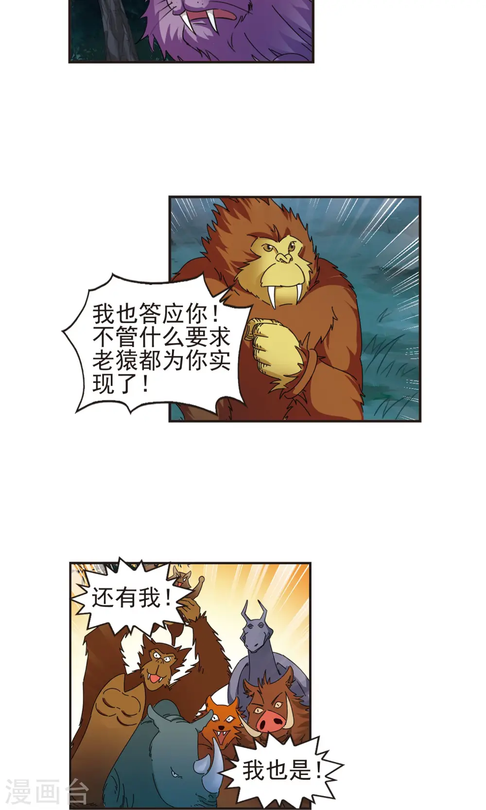 第330话 离开炼狱谷223