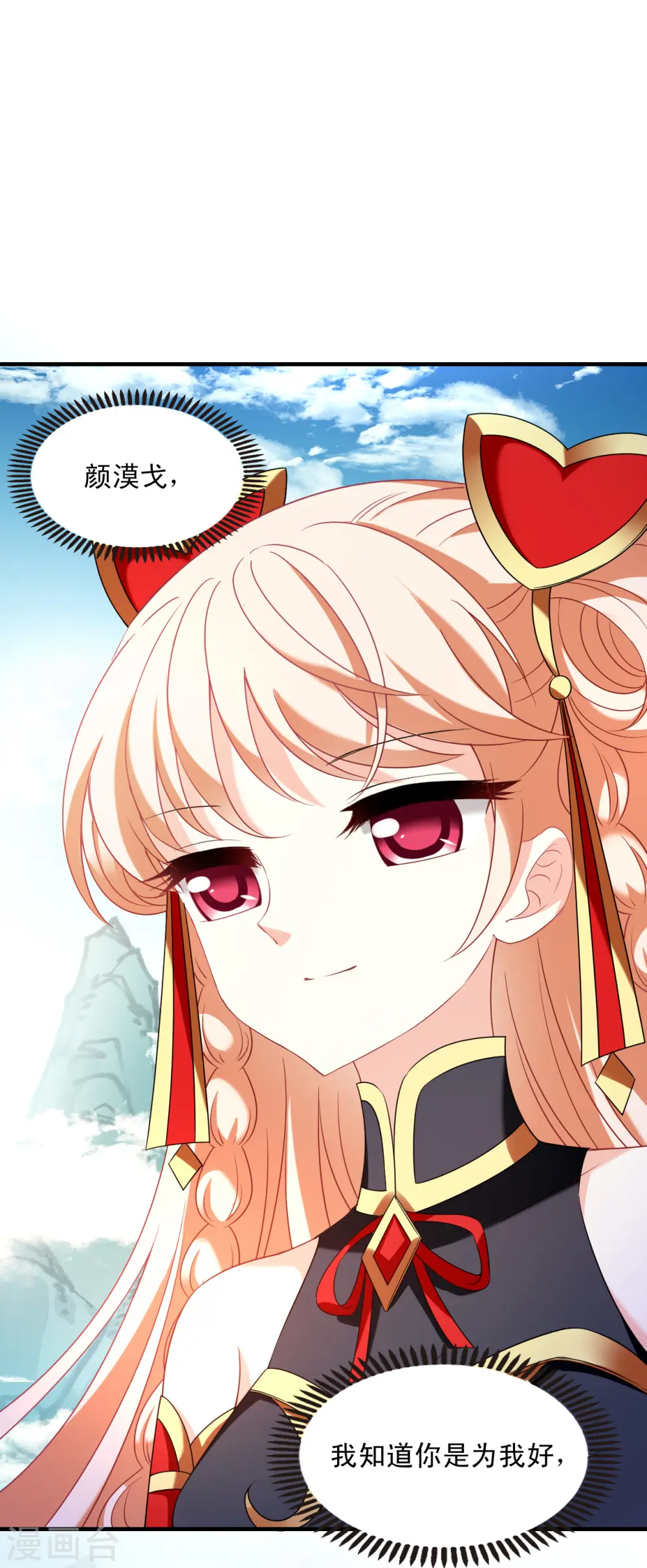第2季127话 身怀重宝238