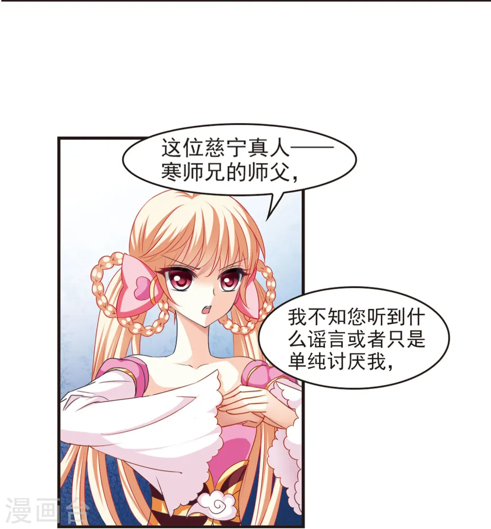 第50话 咫尺天涯26