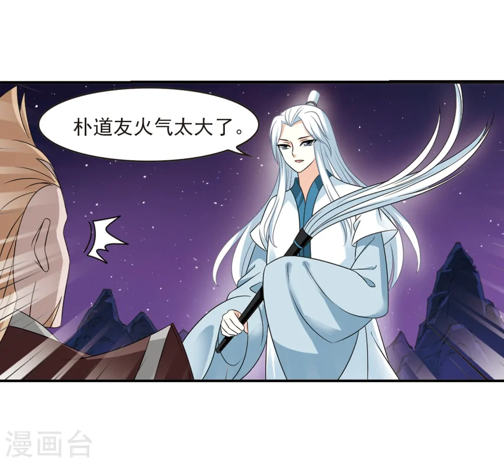 第392话 神器现世312