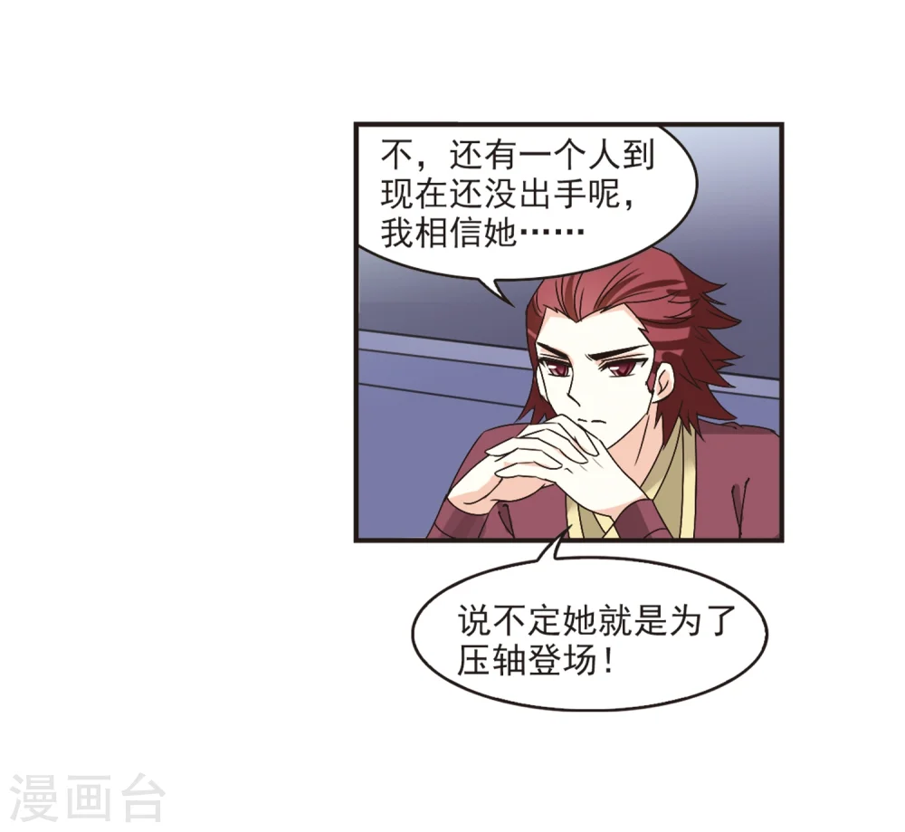 第194话 新秀挑战赛5-320