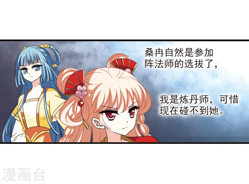 第2季7话 变身参赛122