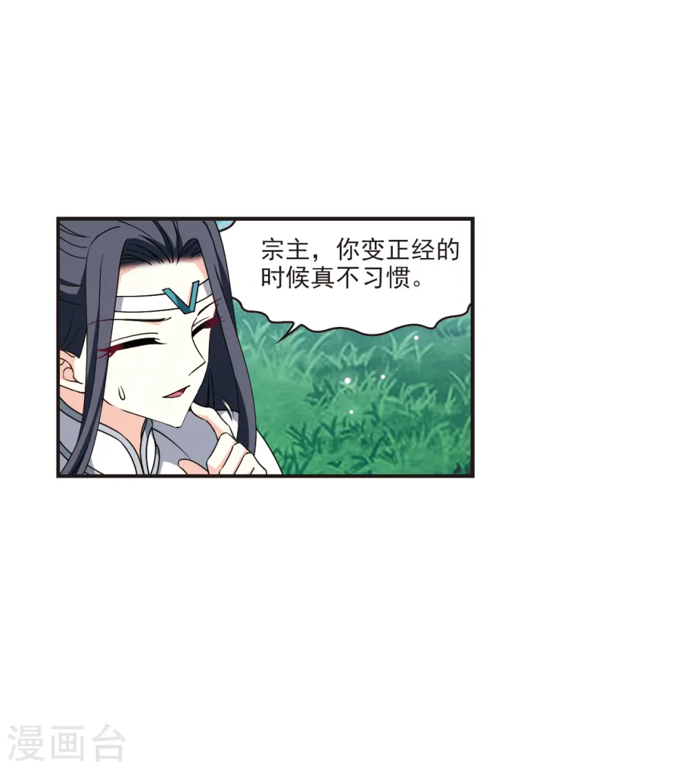 第2季118话 破门的秘密110