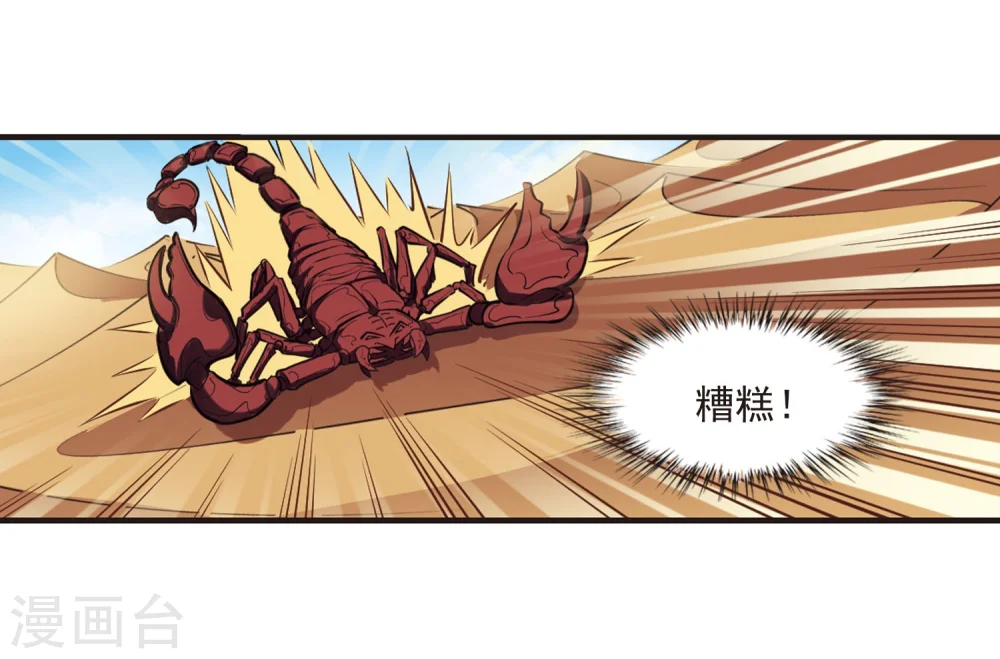 第238话 你追我逃216