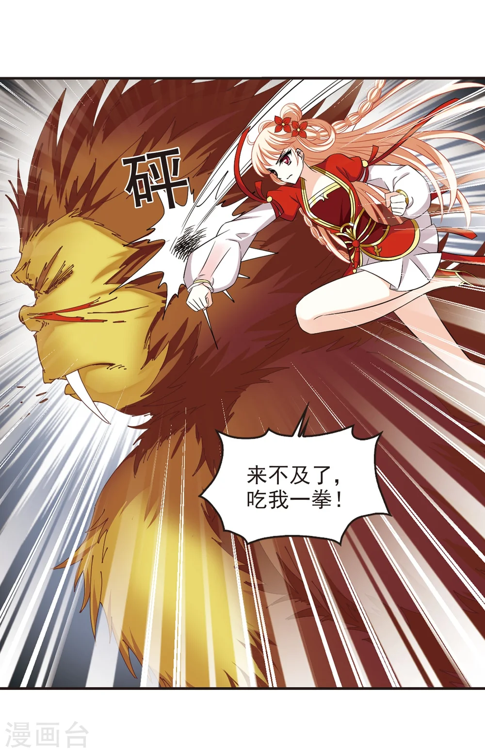 第299话 力战猿王32
