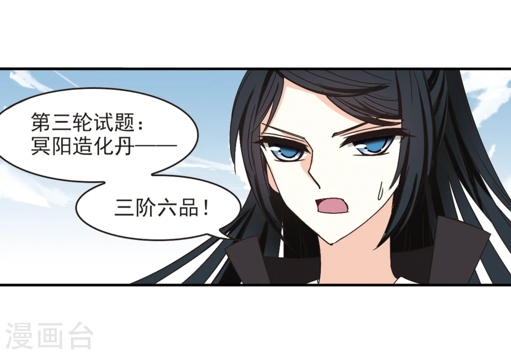 第191话 新秀挑战赛4-311