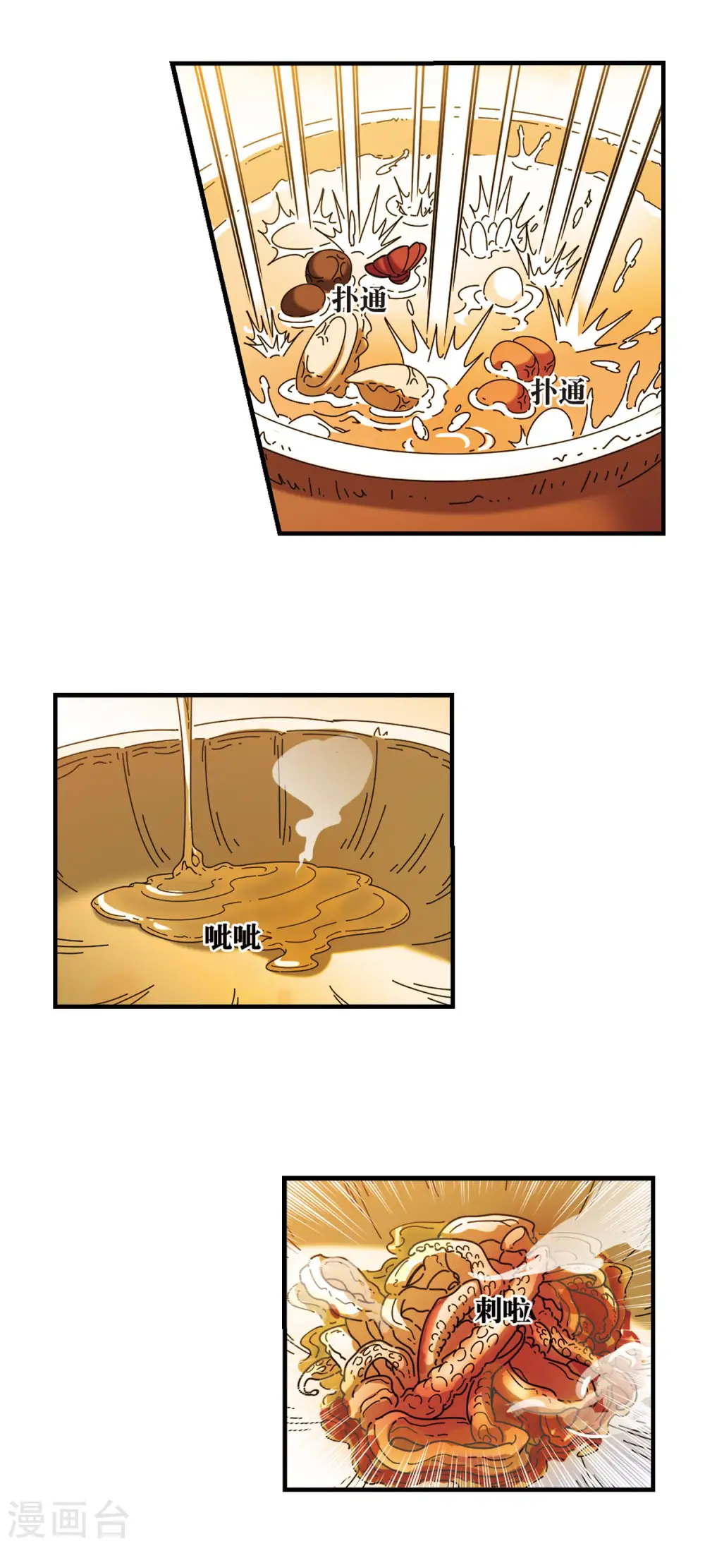 第2季104话 定情28
