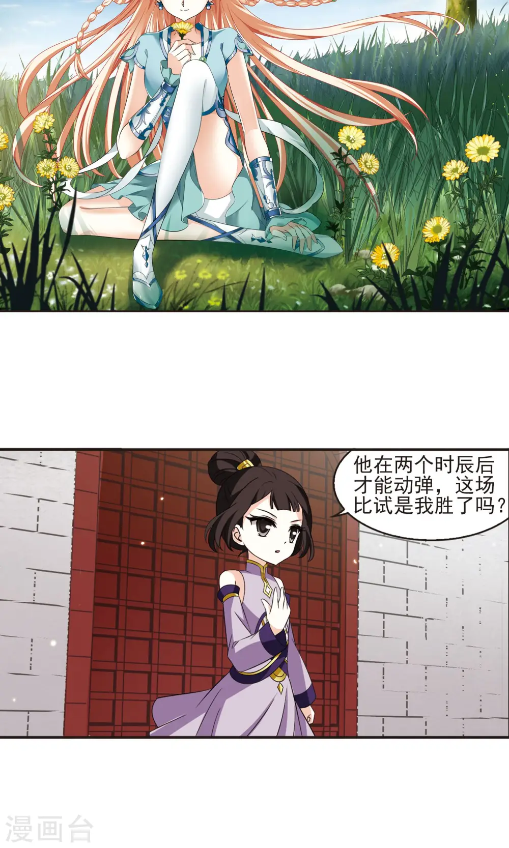第341话 小晚登场11