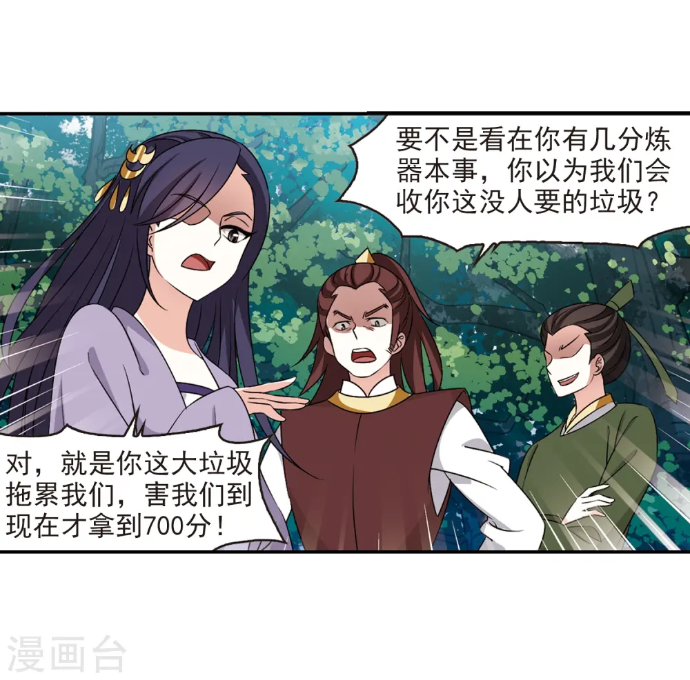 第2季33话 颜漠戈的身体314