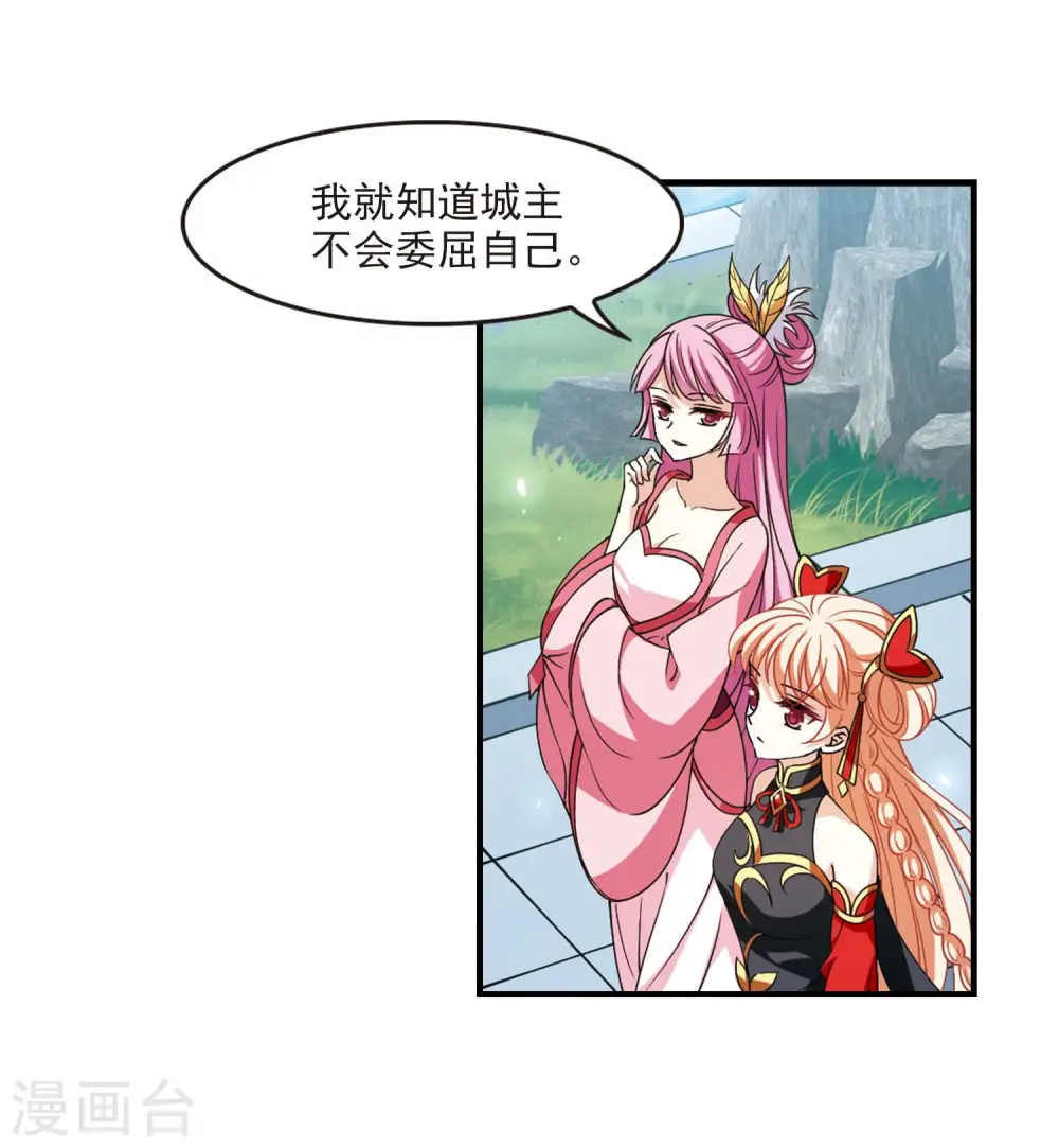 第2季117话 奇门奇人315