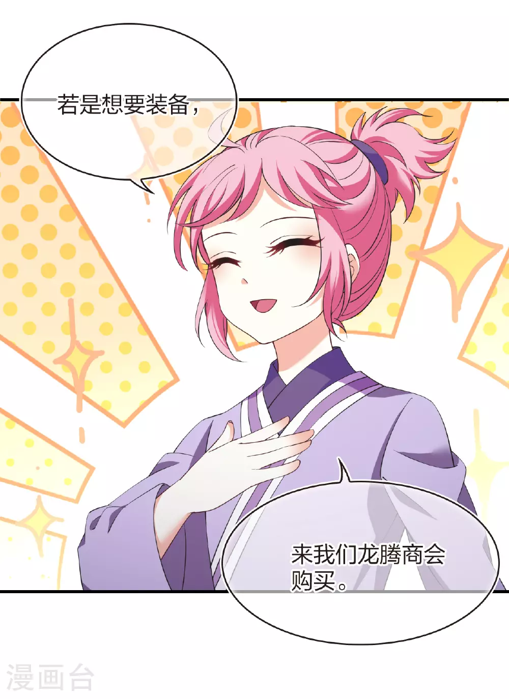 番外009 苍岚之巅18-115