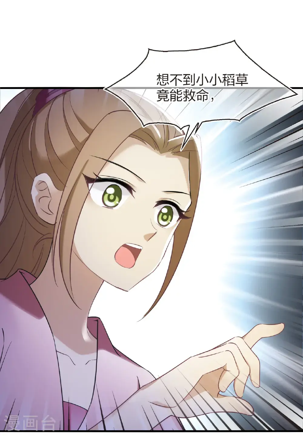 第2季213话 采药炼丹24