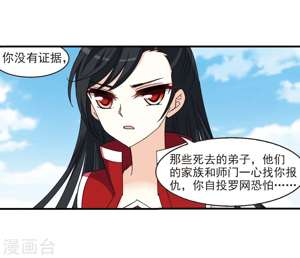第270话 众叛亲离132