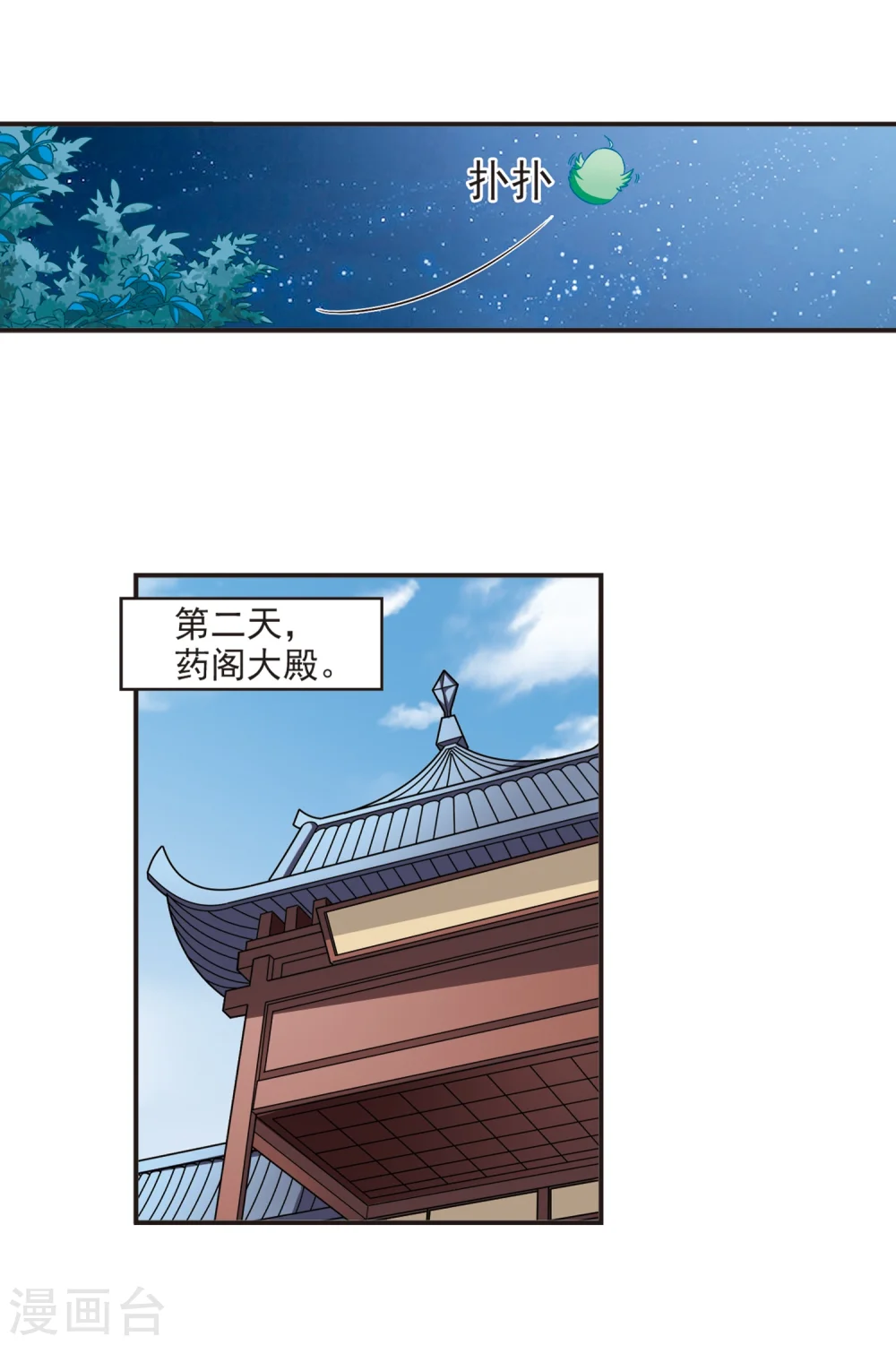 第125话 神秘大礼224