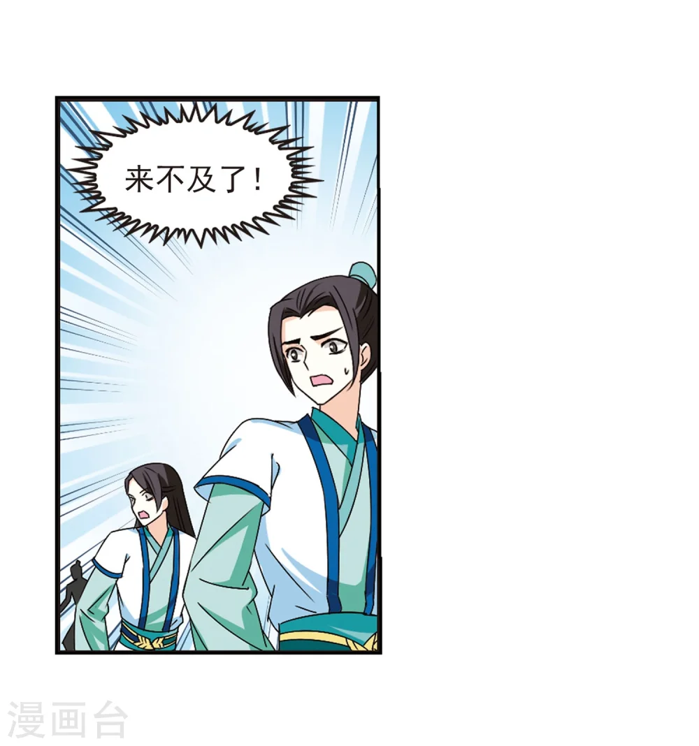 第238话 你追我逃227