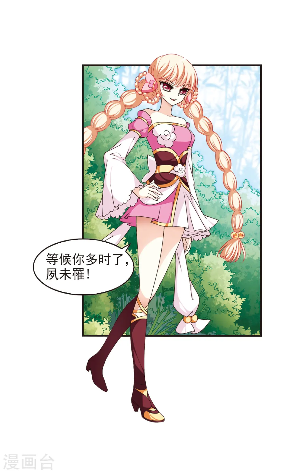 第52话 有仇不报非女子18