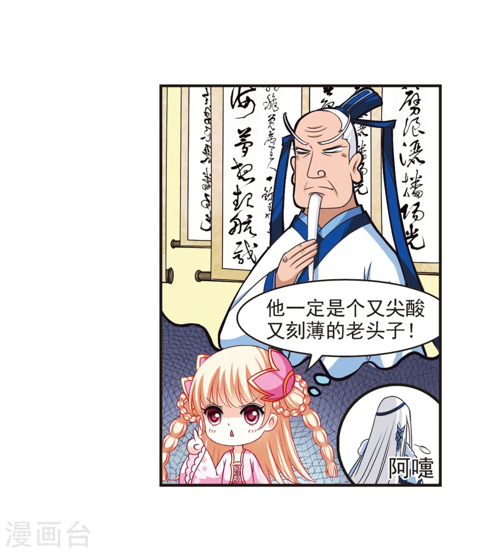 第75话 药阁新人319