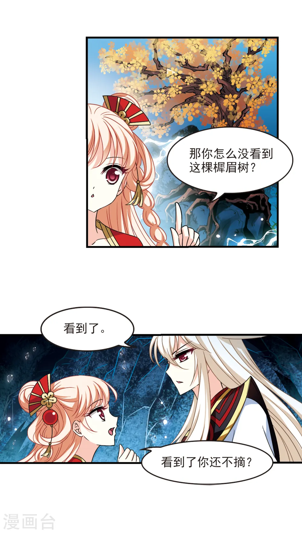 第2季100话 寻回身体110