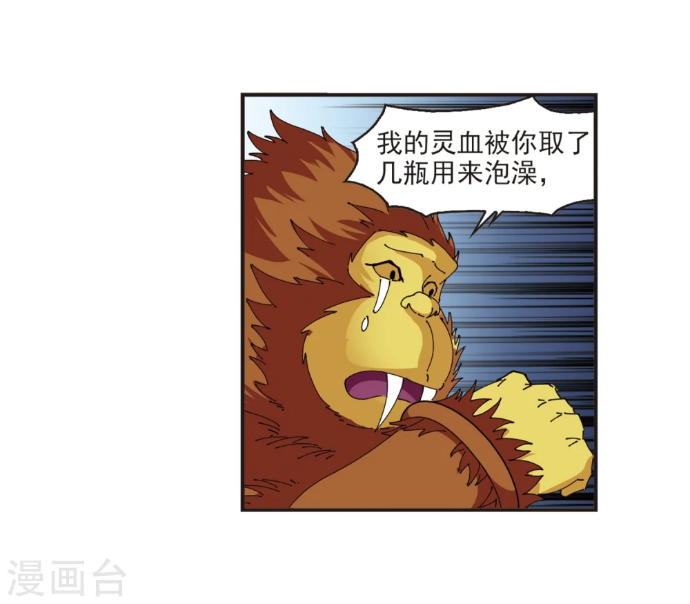 第306话 大战魔章129