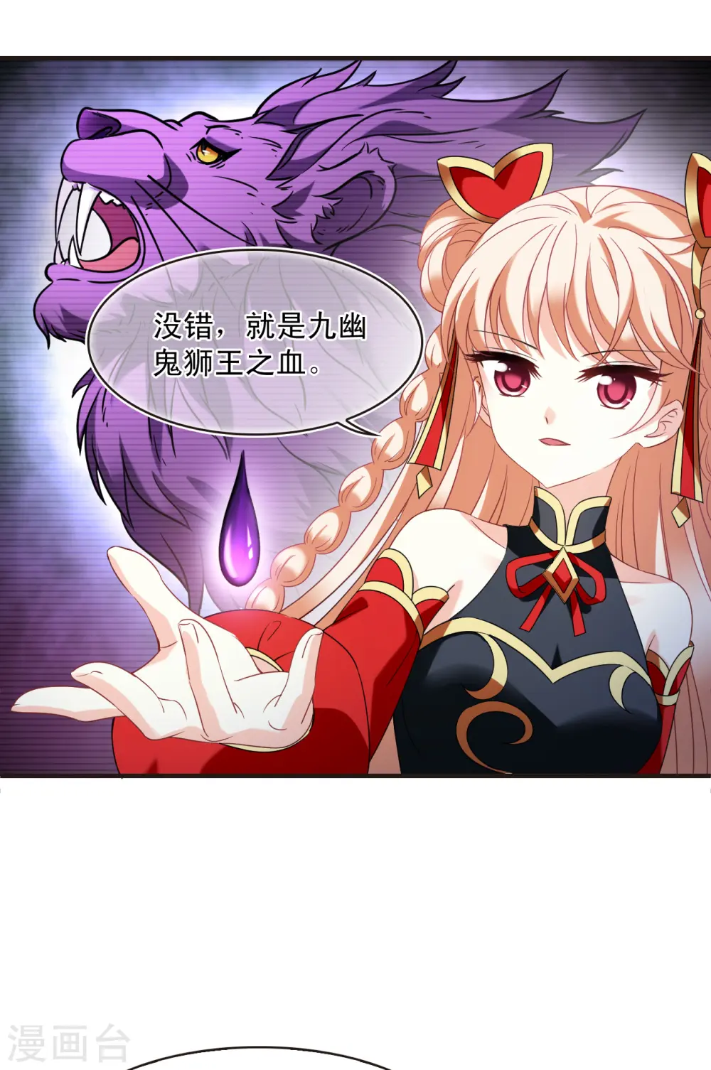 第2季126话 身怀重宝119
