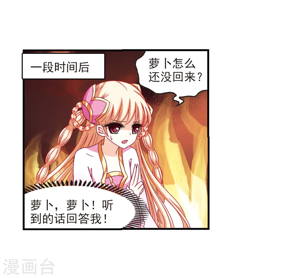 第145话 烈火焚身230