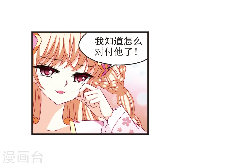 第125话 神秘大礼221