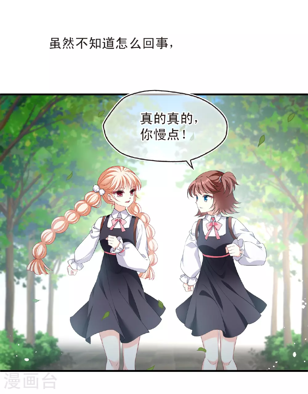 番外001 小晚的现实生活126