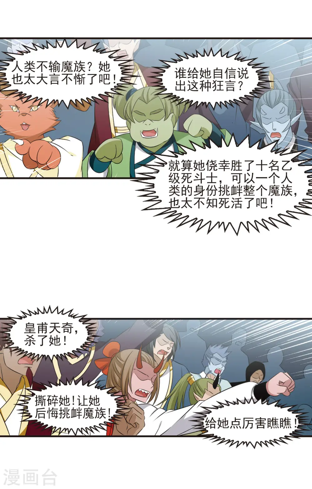 第348话 小晚的怒火13
