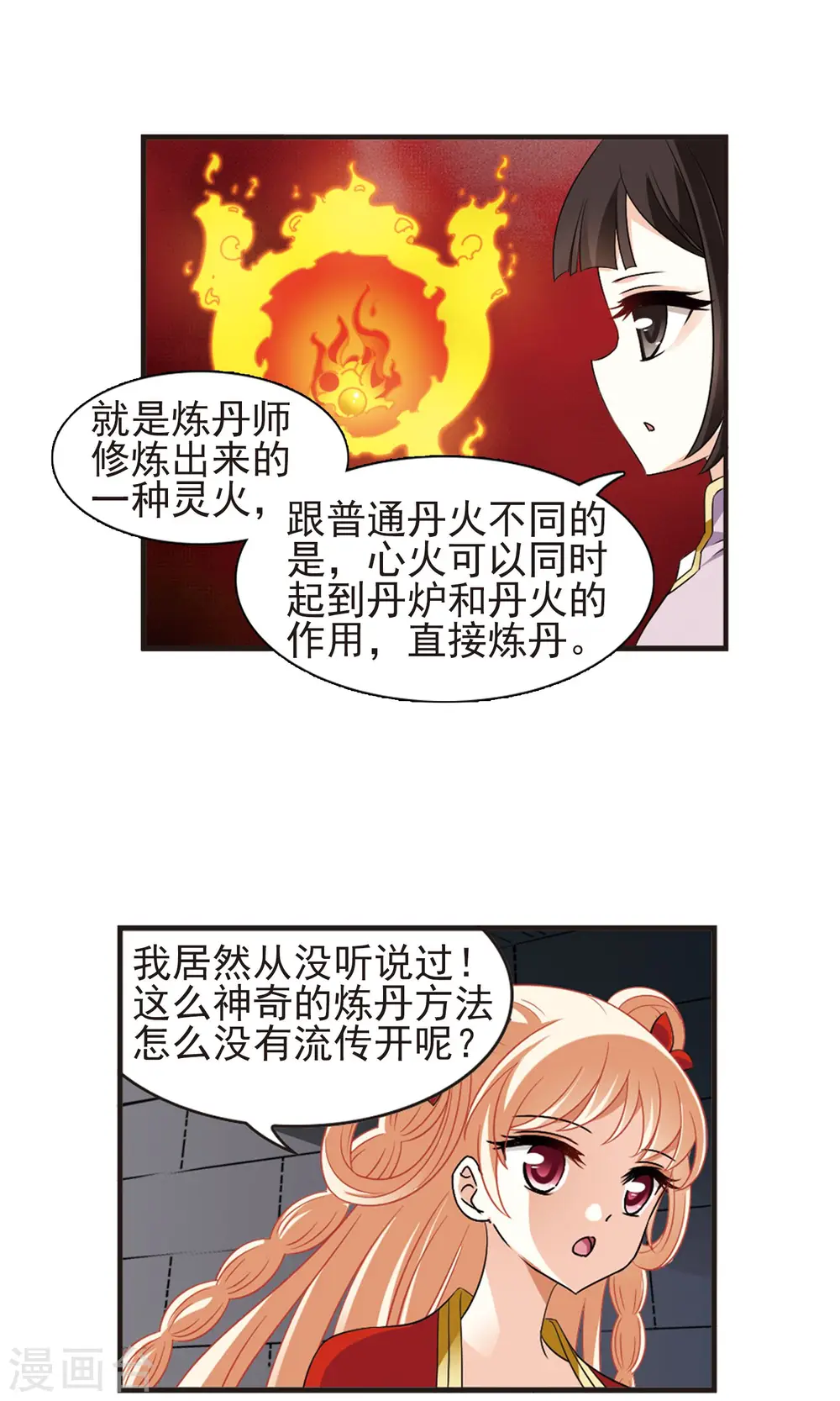 第338话 初闻心火211