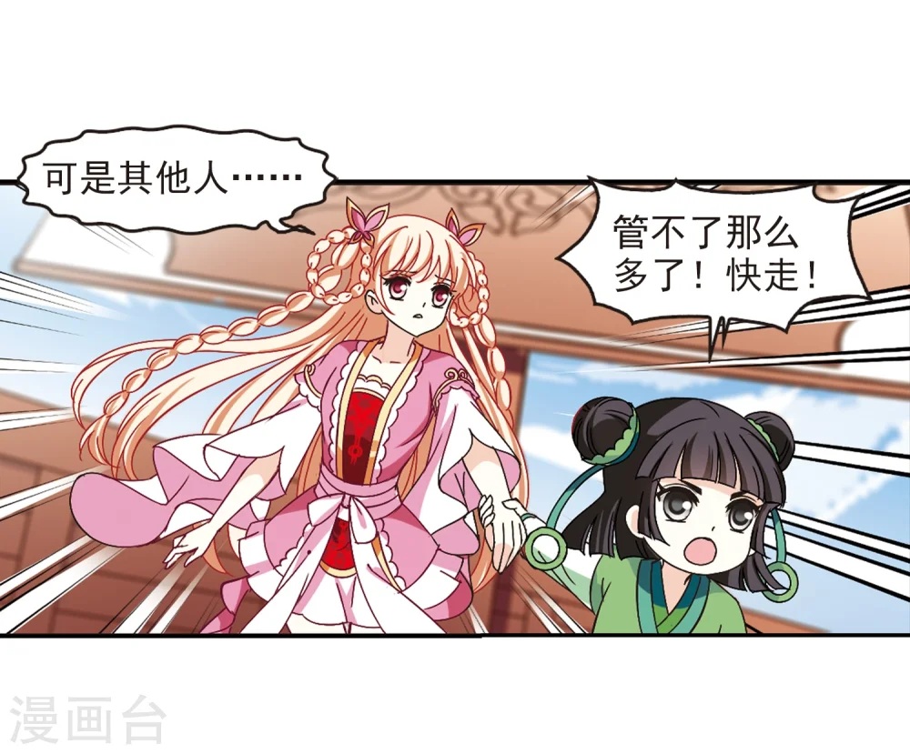 第220话 玄寂宗之危228