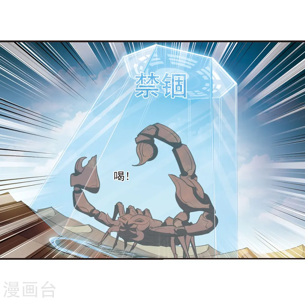 第236话 大战魔蝎321
