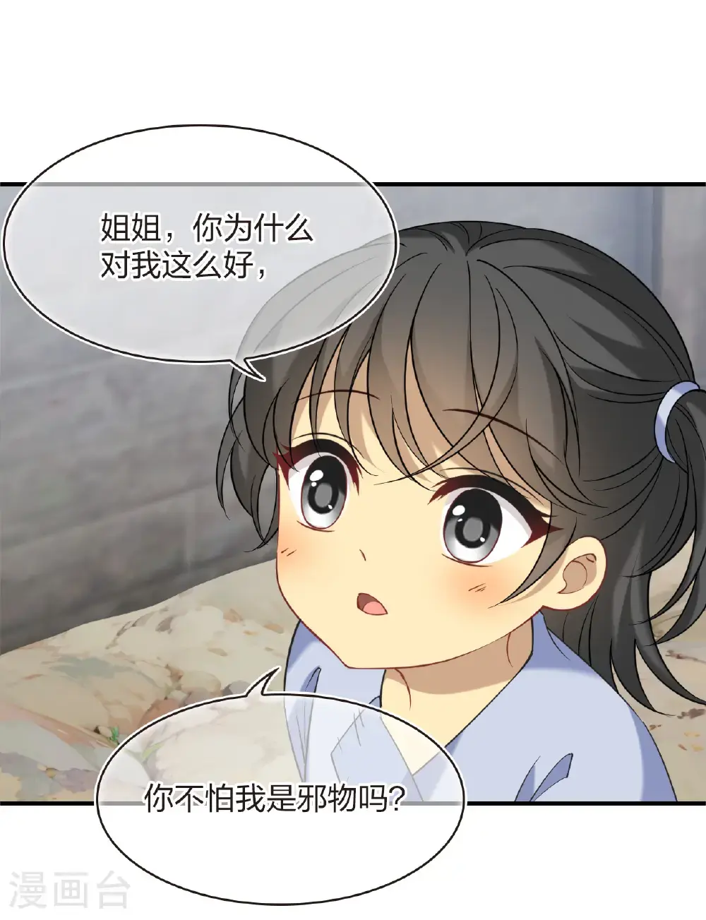 第2季210话 颠倒人生324