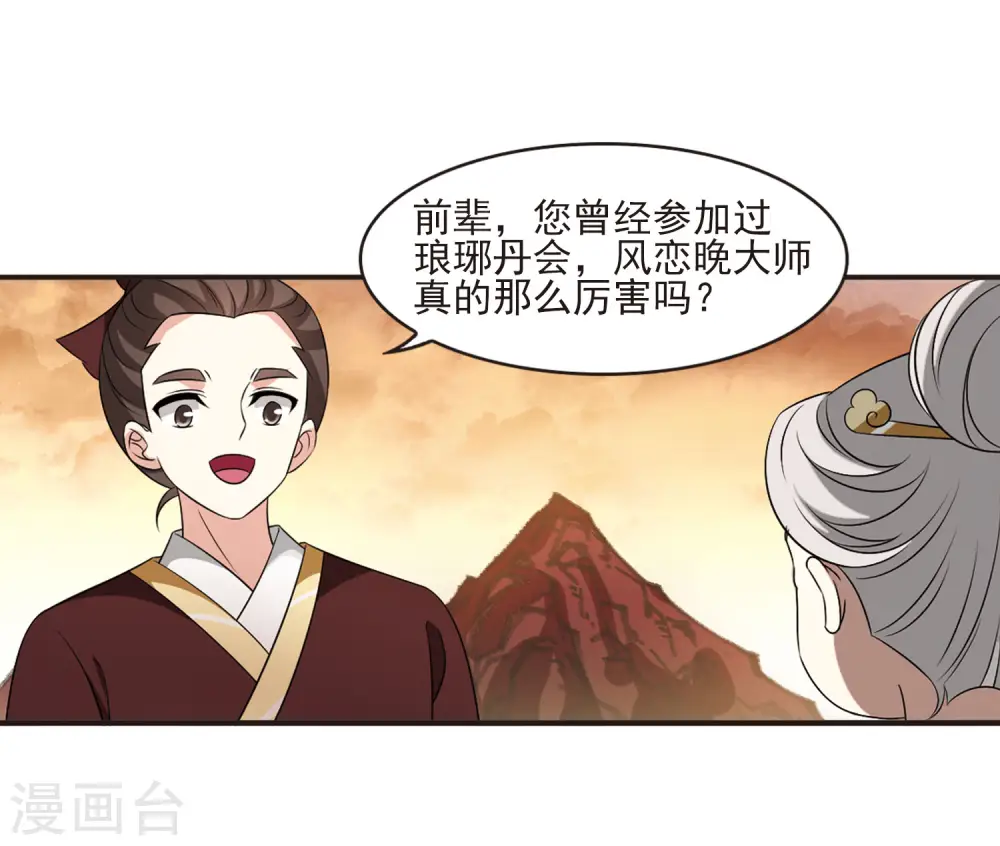 第2季12话 故人聚首329