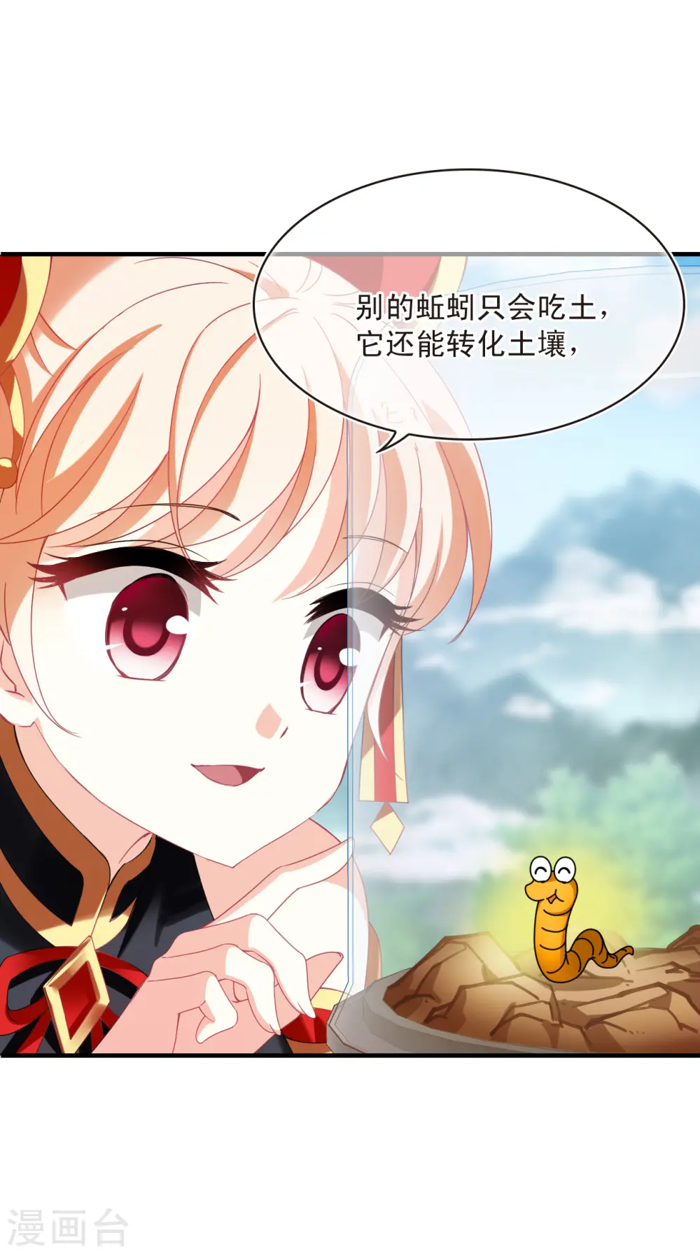 第2季156话 净土使者121