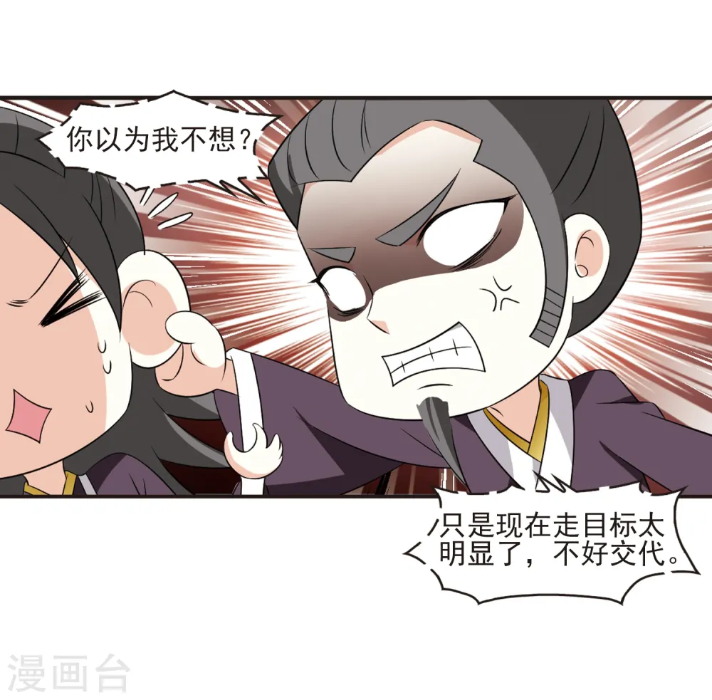 第324话 颜漠戈的往事2-325
