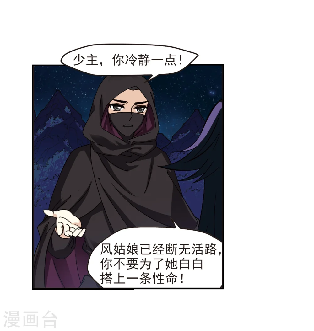第276话 我为鱼肉16