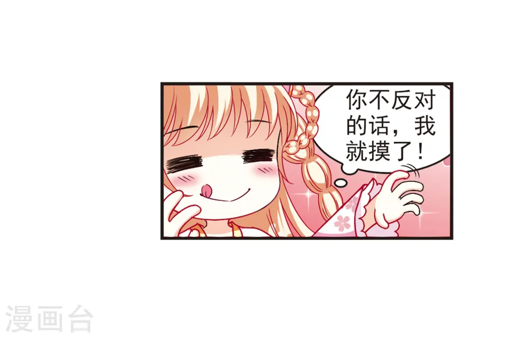 第84话  丹药赌斗15