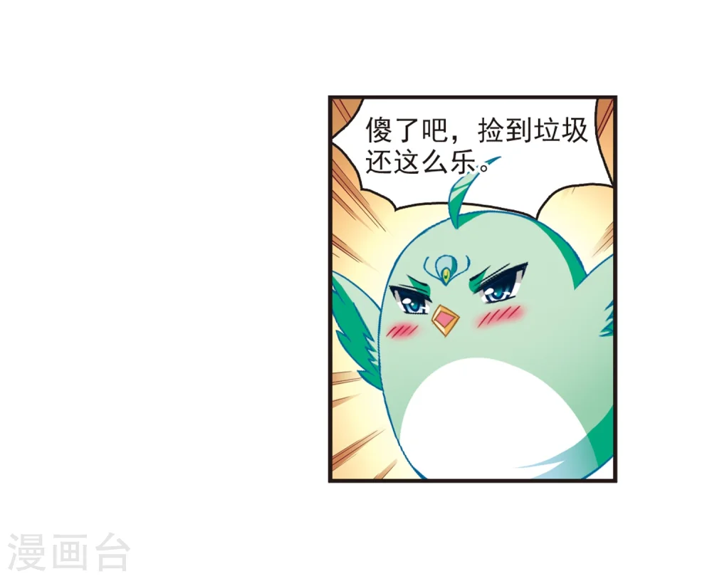 第143话 意外得宝321