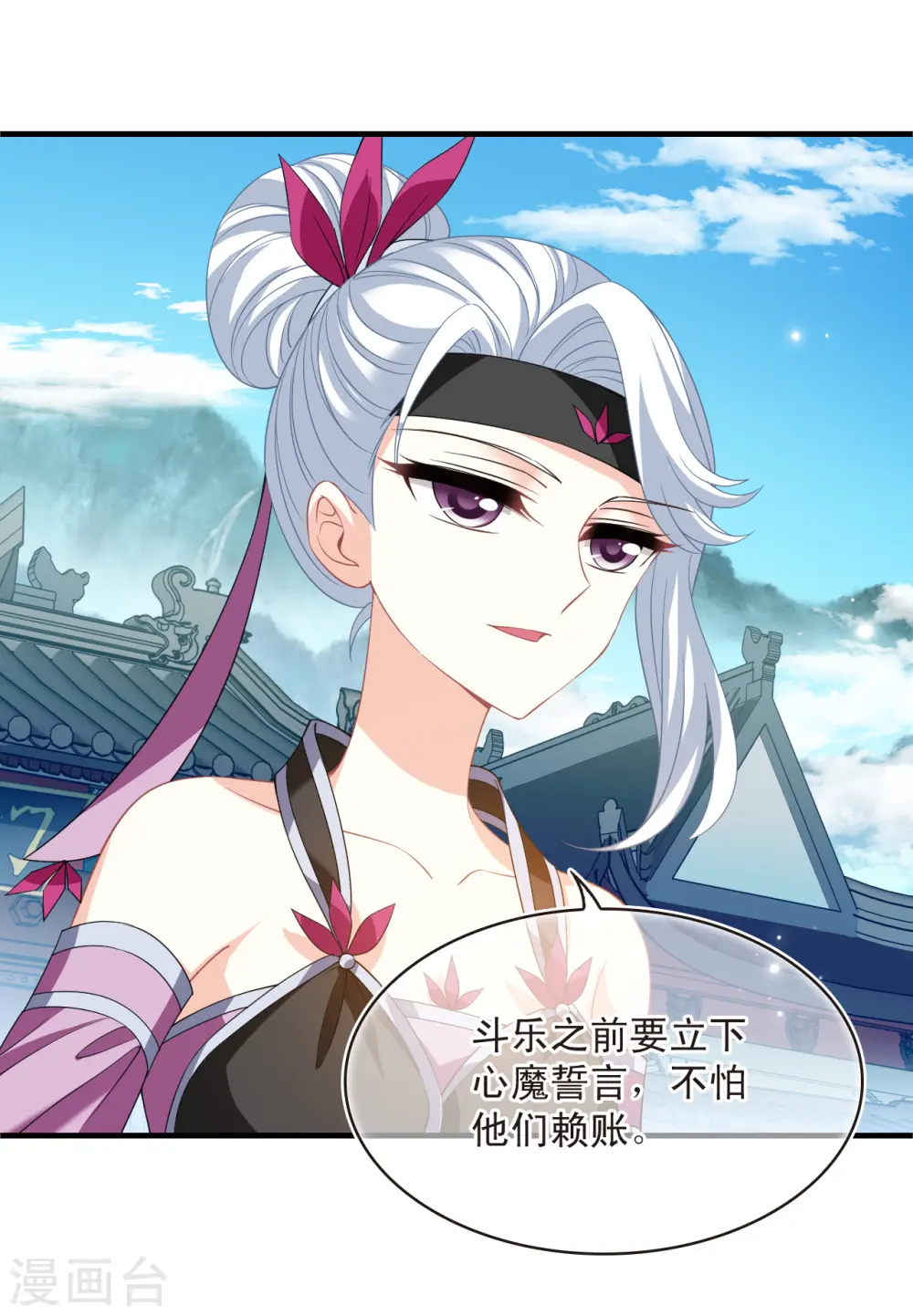 第2季169话 麻烦上门226