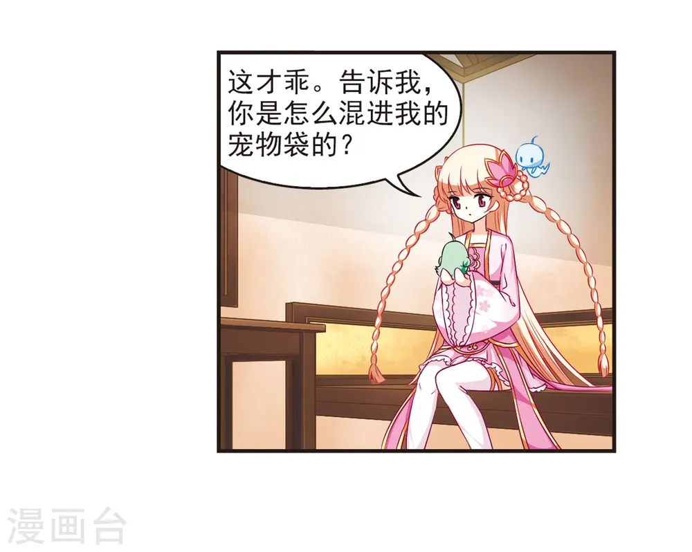 第69话 西瓜诞生325