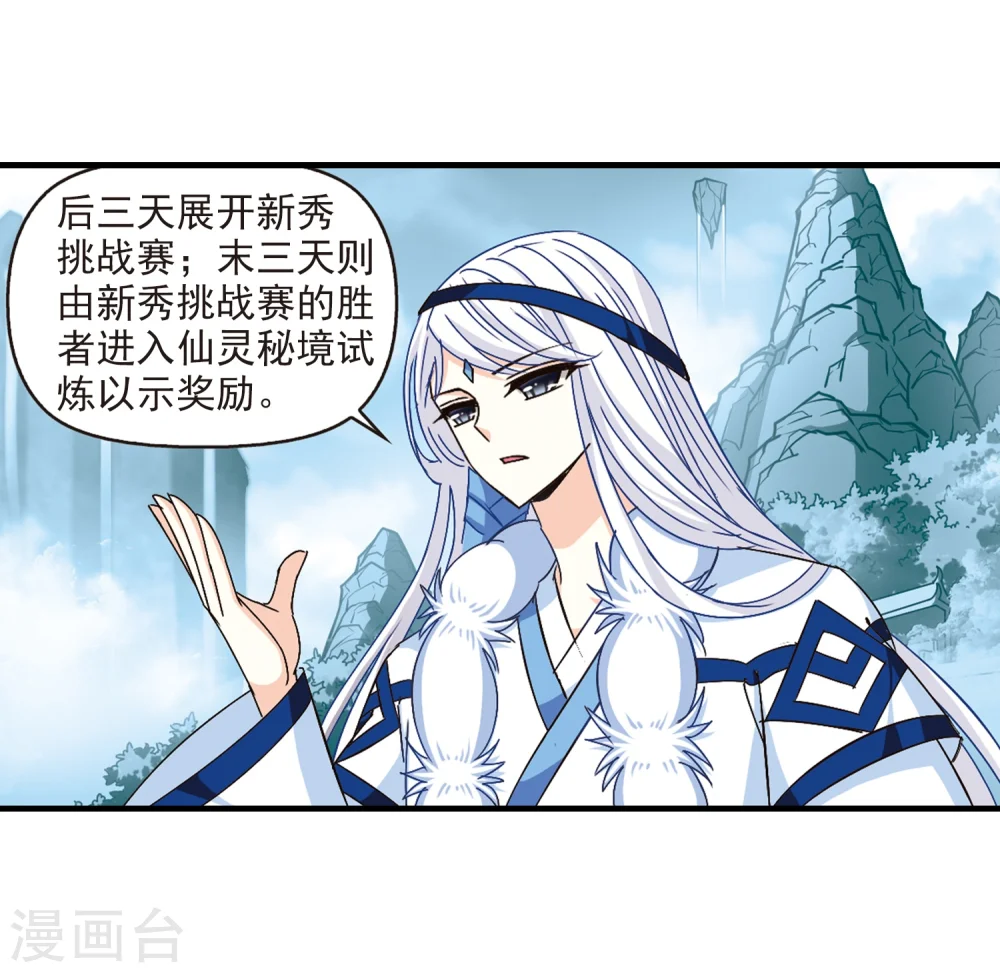 第164话 琅琊丹会1-327